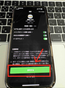 いろは登録ステップ2
