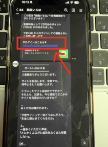 いろは登録ステップ3