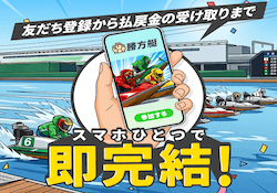 勝方艇アイコン