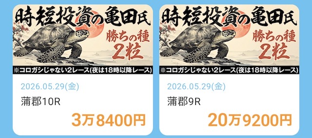 勝方艇の的中実績の証拠