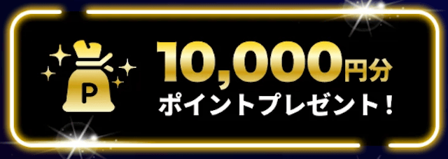 競艇ドリームの登録特典