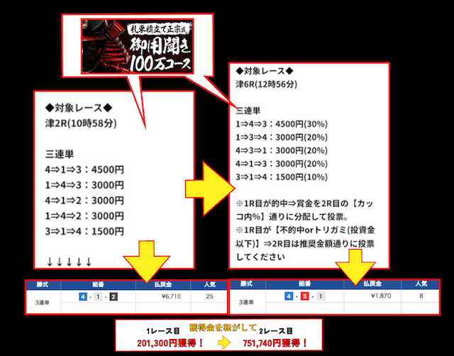 rescue-boat-midashi-1