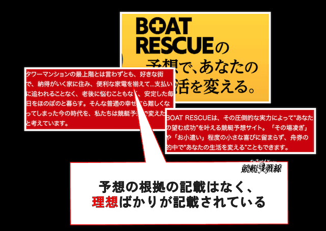 rescue-boat-midashi-2