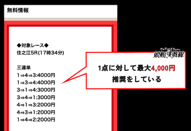 rescue-boat-midashi-4
