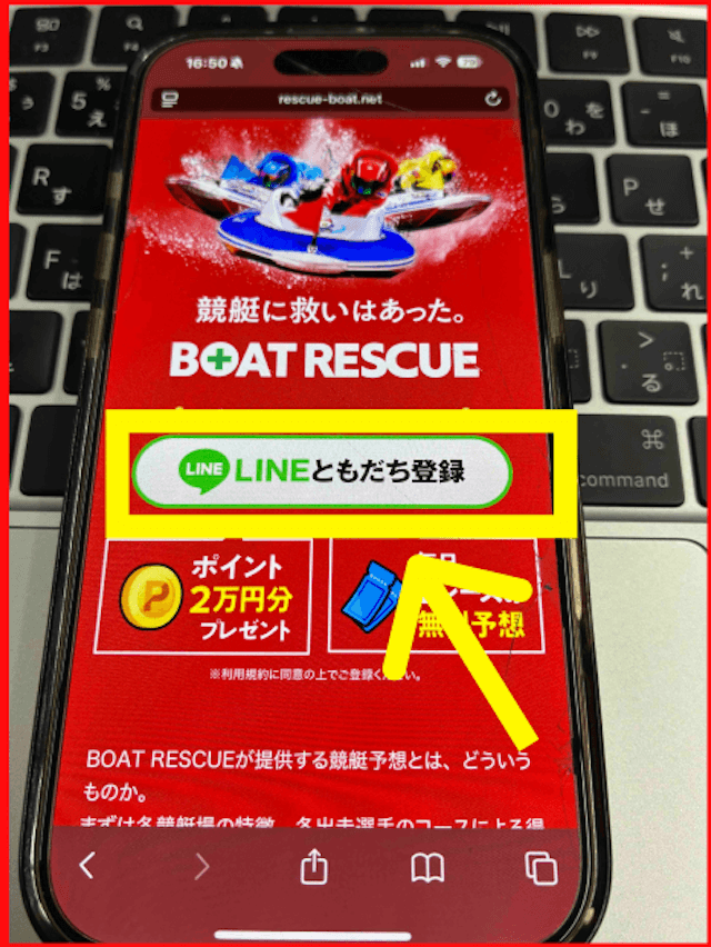 rescue-boat-torokutejyun-1