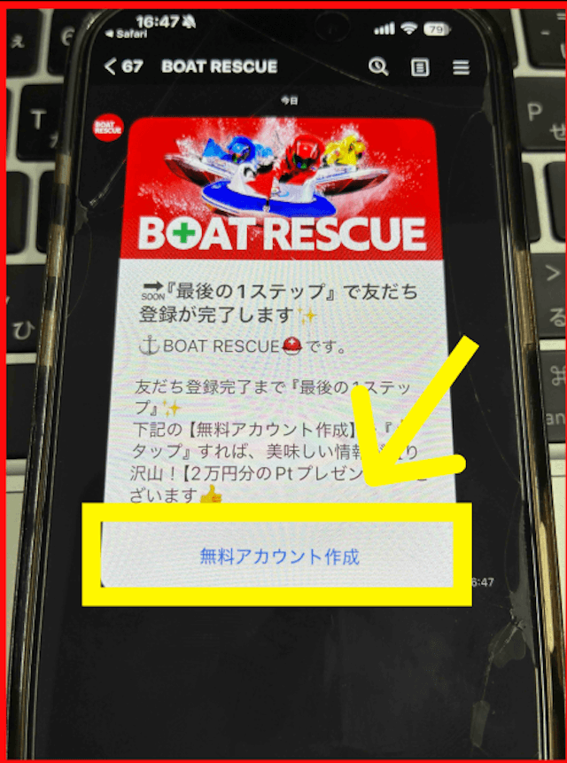 rescue-boat-torokutejyun-3