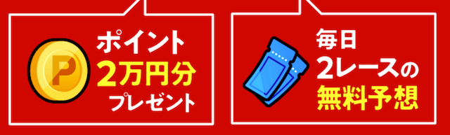 rescue-boat-torokutokuten