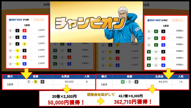 tag-boat-midashi-1