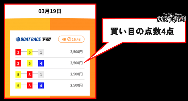 tag-boat-midashi-2