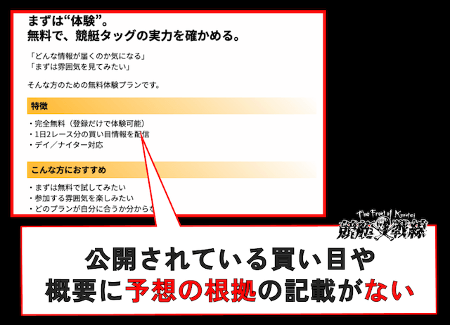 tag-boat-midashi-4
