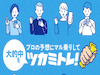 tukamitore-thumbnail-100×75