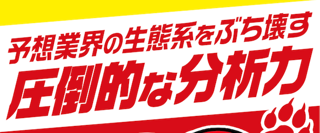 競艇ブルドッグの概要