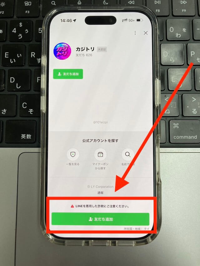 競艇予想サイトカジトリ_登録方法②