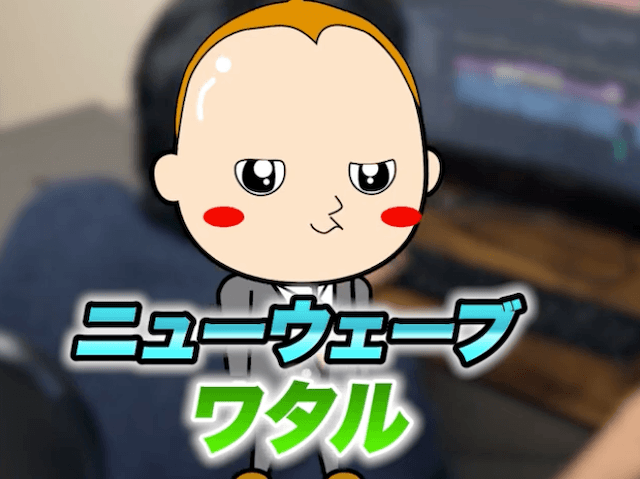 ワタル画像